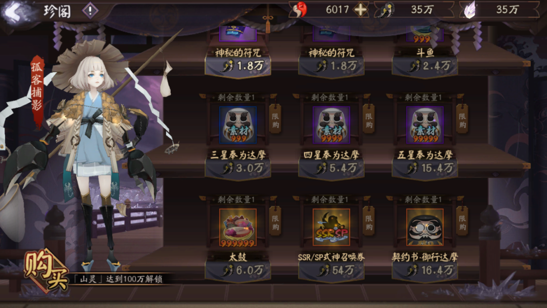 阴阳师珍阁在哪-阴阳师麓海归途珍阁琼玉获取攻略