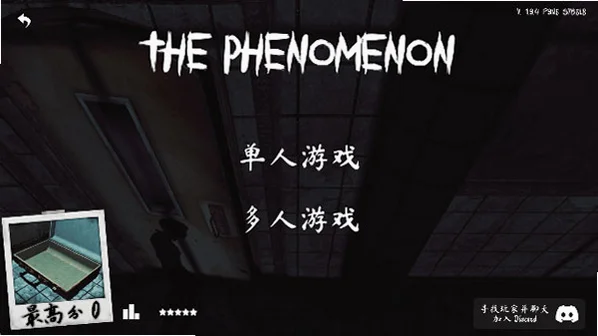 超自然现象游戏正版