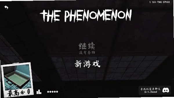 超自然现象游戏正版