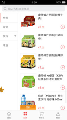 订货365绿色手机版