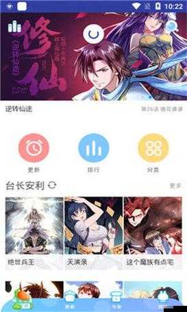 差差漫画在线页面免费漫画下载:提供海量优质漫画资源
