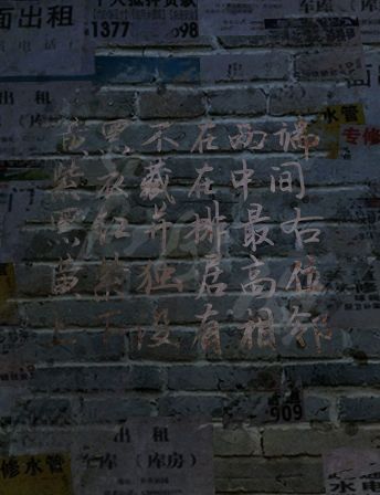阴阳锅2第五章攻略 阴阳锅2同心劫第五章迷局攻略大全[多图]图片6