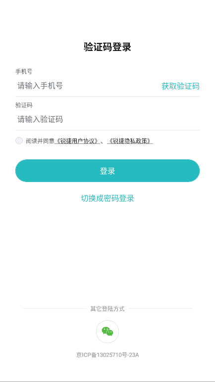 锐捷星耀家app最新版本 锐捷星耀家app最新版本