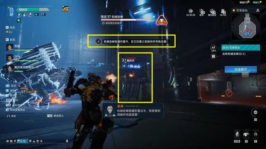 星球重启机械岩蜥怎么打 军事基地机械岩蜥打法攻略[多图]图片4