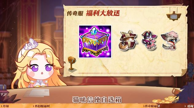 小冰冰传奇十周年活动有什么奖励 十周年活动福利大全[多图]图片2