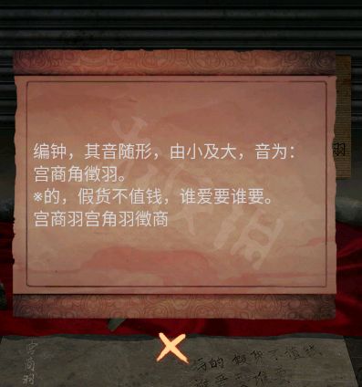 阴阳锅2第五章攻略 阴阳锅2同心劫第五章迷局攻略大全[多图]图片3