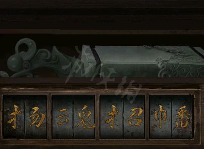 阴阳锅2第五章攻略 阴阳锅2同心劫第五章迷局攻略大全[多图]图片14