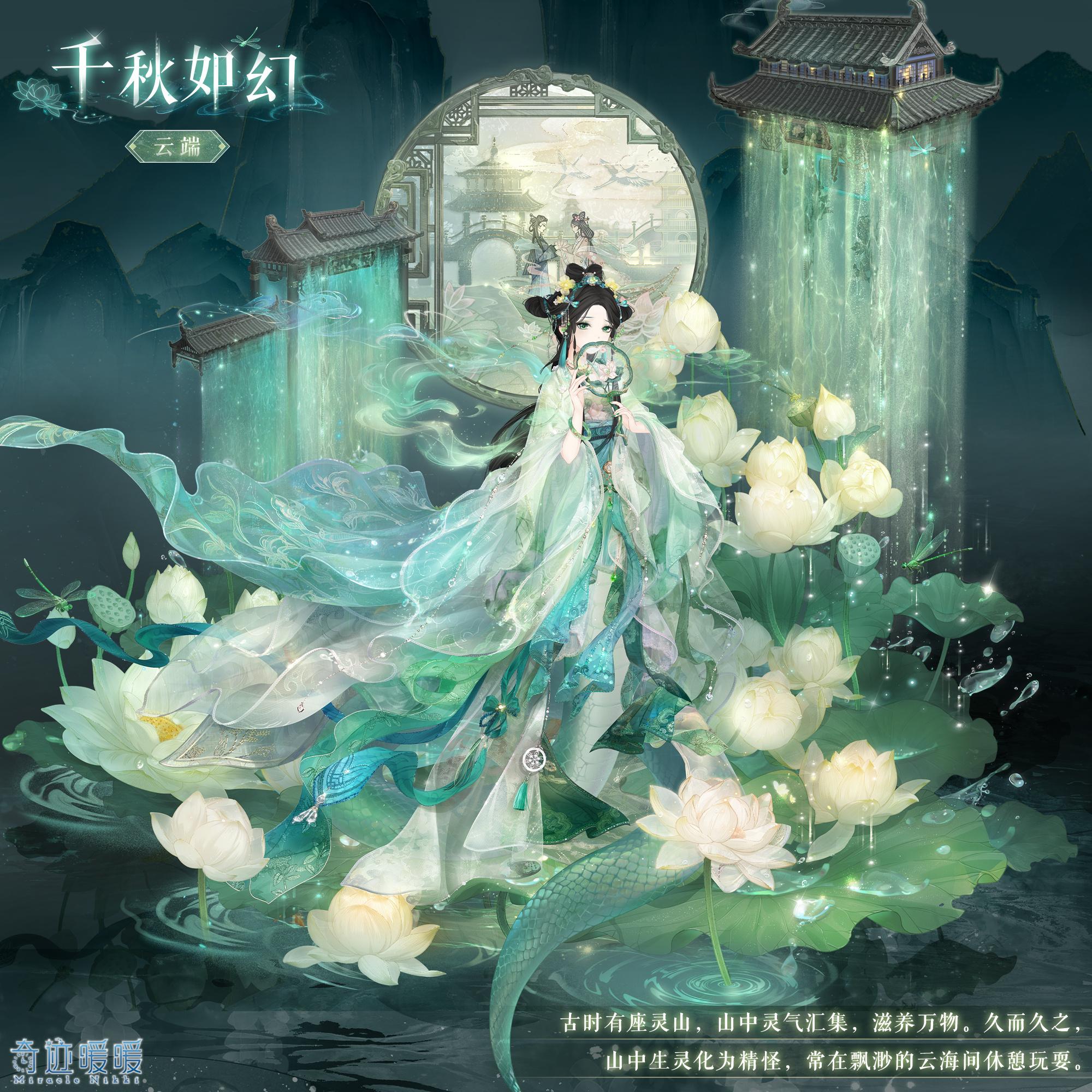 奇迹暖暖千秋如幻怎么样 奇迹暖暖千秋如幻套装介绍 奇迹暖暖千秋如幻怎么样 奇迹暖暖千秋如幻套装介绍