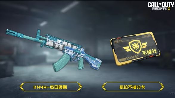 使命召唤周末好礼奖励汇总 史诗级SMG5、联名ICR免费领[多图]图片6