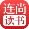 连尚读书最新版 4.2.10安卓版