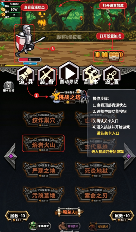 寻宝地下城大量货币版