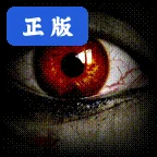 超自然现象游戏正版 1.9.5 最新版