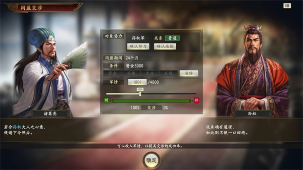 《三国志14威力加强传承版》新情报透露：提高战略深度