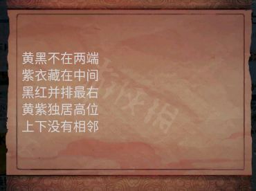 阴阳锅2第五章攻略 阴阳锅2同心劫第五章迷局攻略大全[多图]图片7