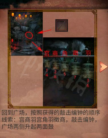 阴阳锅2第五章攻略 阴阳锅2同心劫第五章迷局攻略大全[多图]图片15