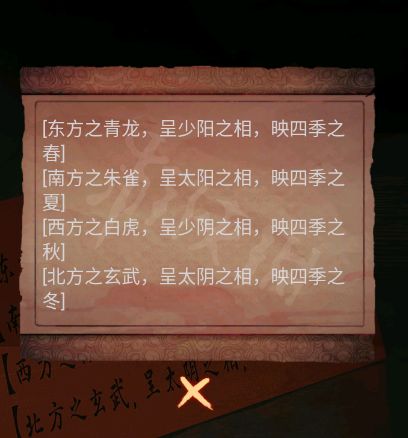 阴阳锅2第五章攻略 阴阳锅2同心劫第五章迷局攻略大全[多图]图片18