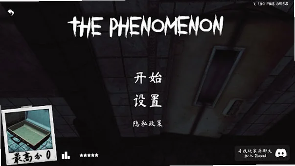 超自然现象游戏正版