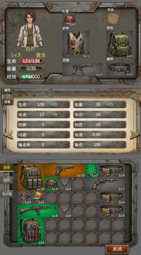 我的末日小队游戏 我的末日小队游戏