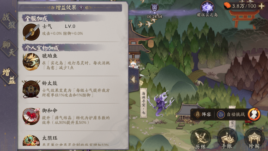 阴阳师虚之屿怎么打 阴阳师虚之屿怎么打