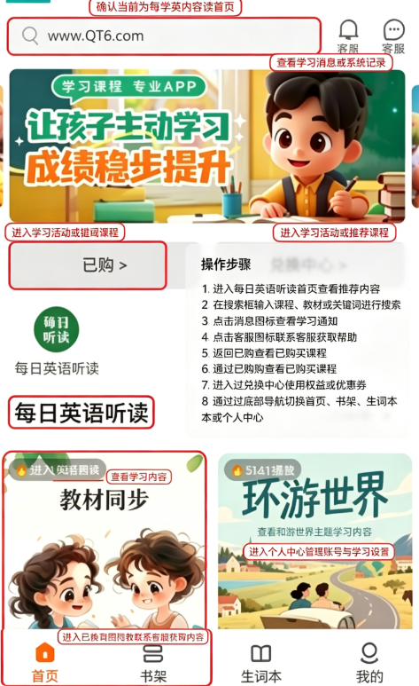 每日听读英语软件 每日听读英语软件