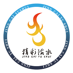 精彩渝水app 5.3.8安卓版