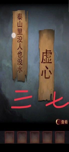 阴阳锅2第二章攻略 阴阳锅2同心劫第二章诡巷攻略大全[多图]图片2