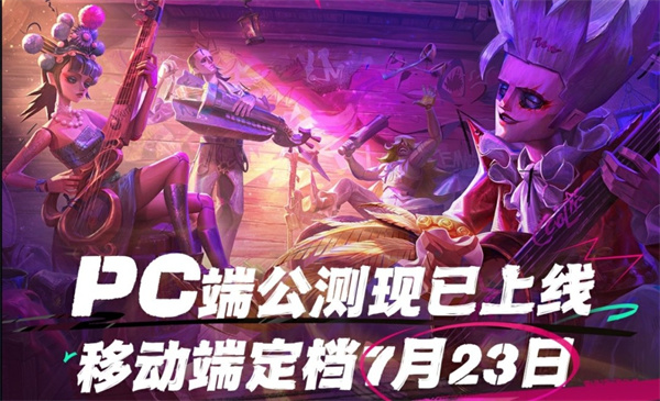 《第五人格》工作室新作《遗忘之海》现已在PC端开启公测
