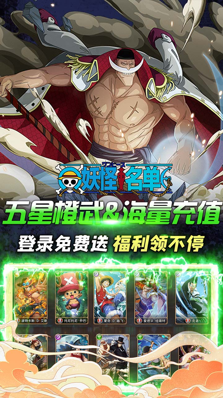妖怪名单最新版 妖怪名单最新版