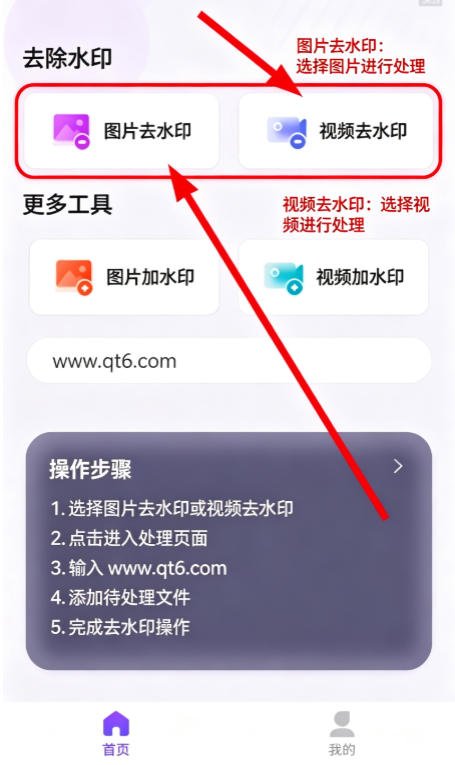 无损去水印最新版本 无损去水印最新版本