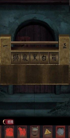 阴阳锅2第四章攻略 阴阳锅2同心劫第四章探庙攻略大全[多图]图片6