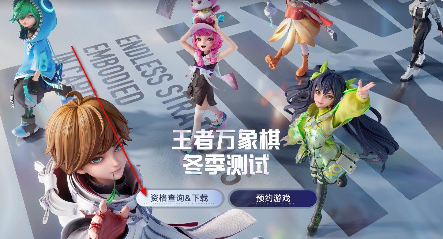 王者万象棋官方免费
