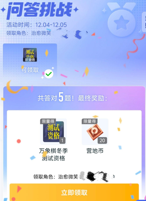 王者万象棋官方免费