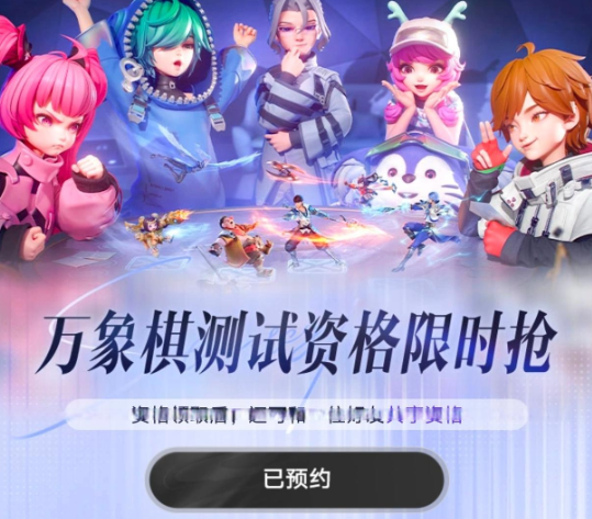 王者万象棋官方免费