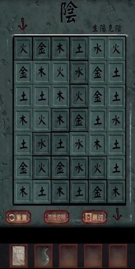 阴阳锅2第四章攻略 阴阳锅2同心劫第四章探庙攻略大全[多图]图片7
