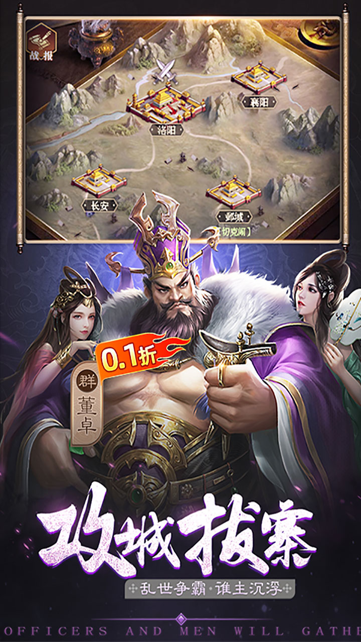 卧龙无敌最新版
