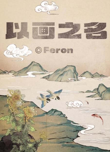 百变大侦探以画之名凶手是谁 以画之名剧本杀答案真相解析[多图]图片1