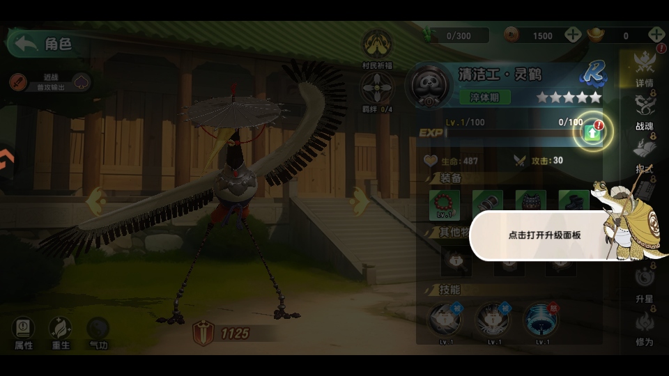 功夫熊猫神龙大侠安卓版