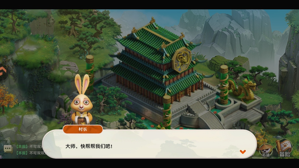 功夫熊猫神龙大侠安卓版