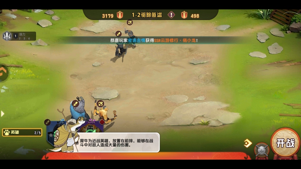 功夫熊猫神龙大侠安卓版