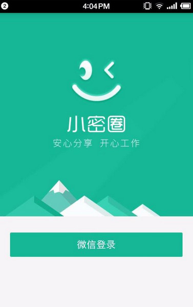 小密圈