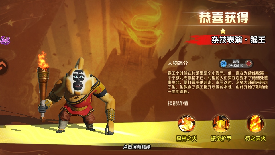 功夫熊猫神龙大侠安卓版