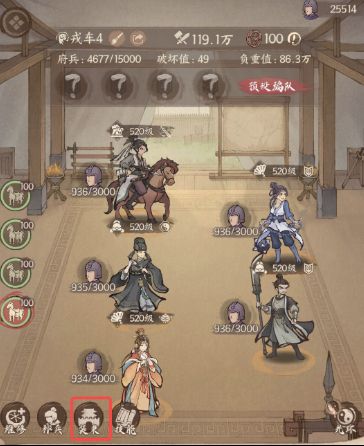这城有良田戎车皮肤有用吗 戎车皮肤使用方法[多图]图片2