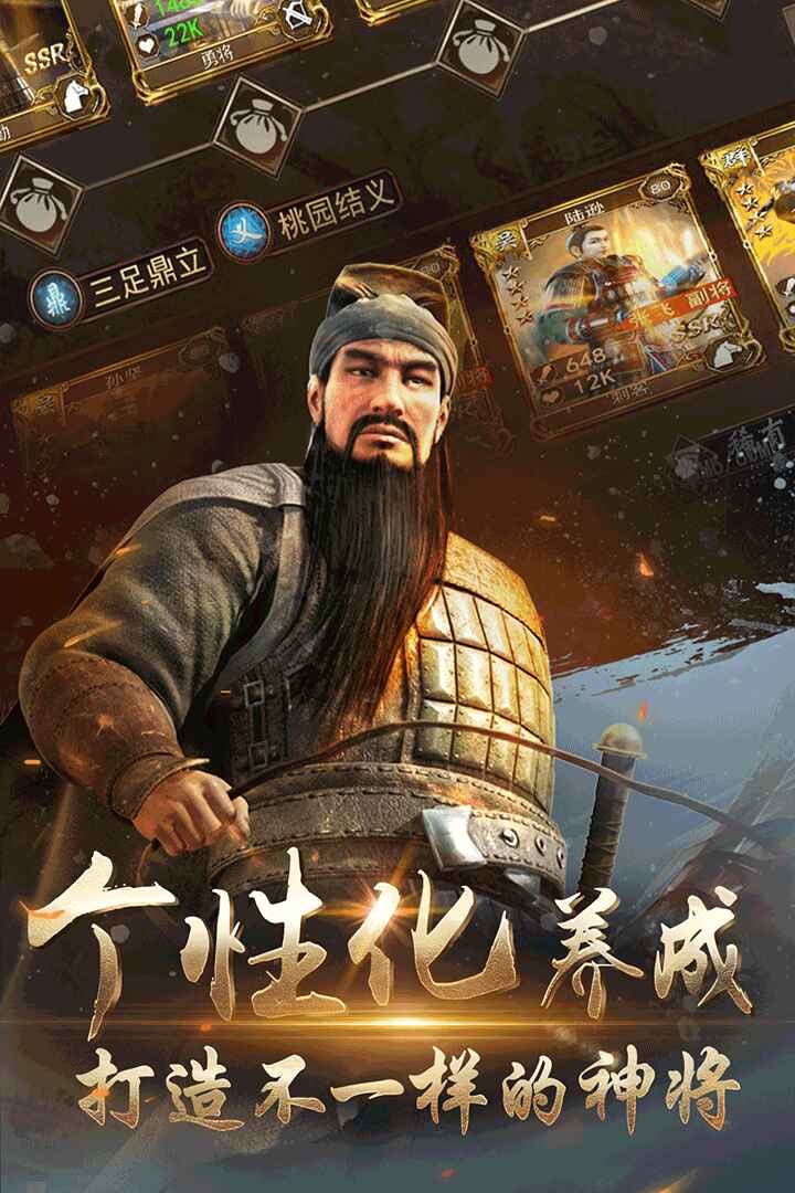 三国演义兵临城下最新版
