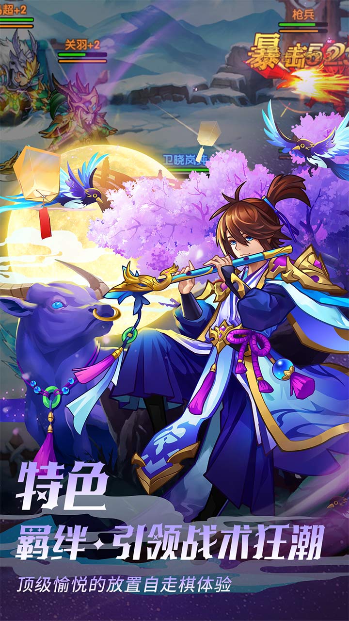 王道三国最新版