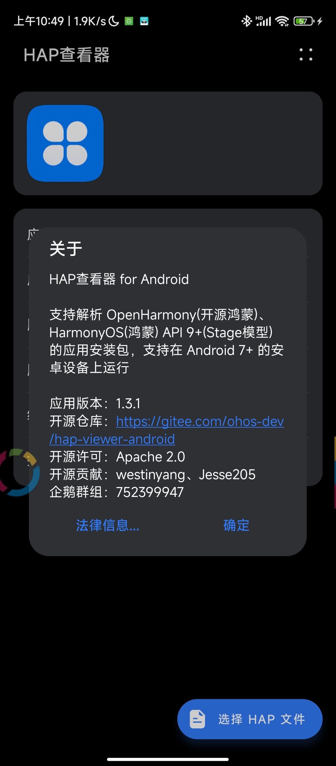 HAP查看器