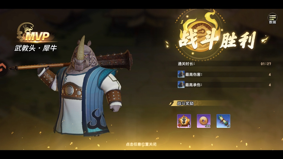 功夫熊猫神龙大侠安卓版
