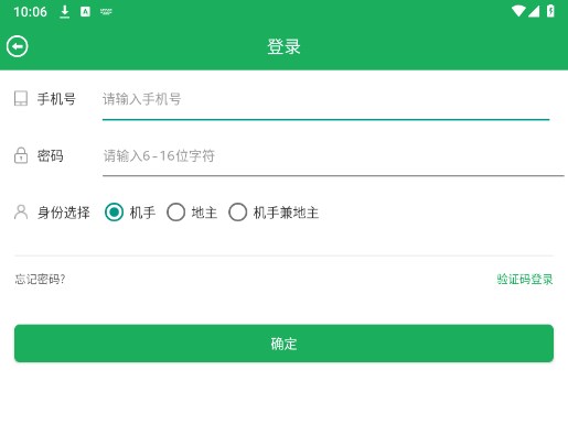 天下农事官方版