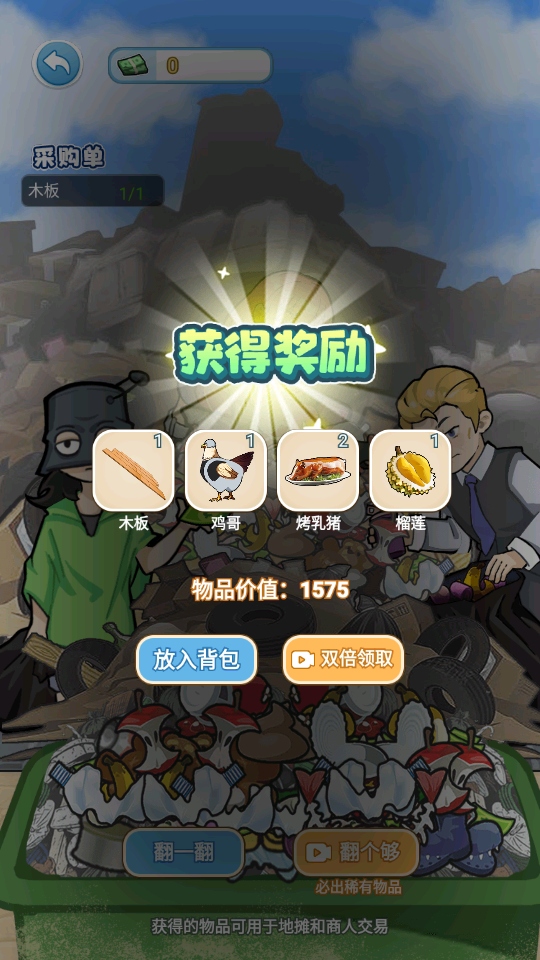 重返豪门我的逆袭人生游戏