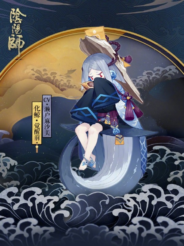 化鲸手中捧着什么东西-化鲸手中一直捧着的是什么