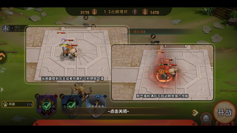功夫熊猫神龙大侠安卓版